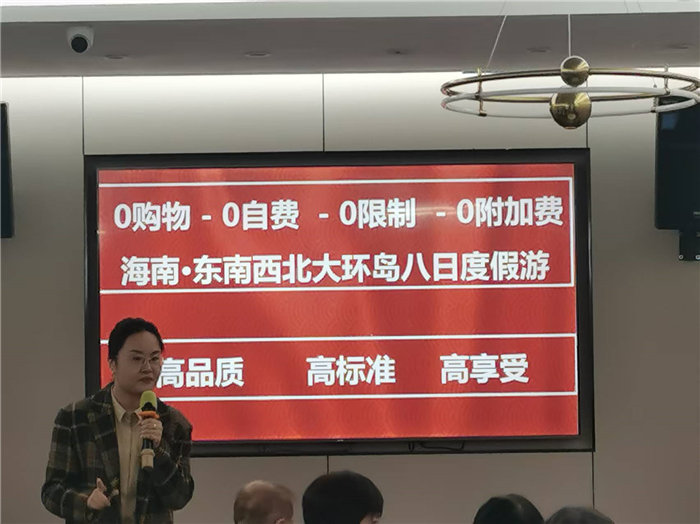 綿陽(yáng)中旅假日旅行社2025年暖冬線(xiàn)路推薦會(huì)